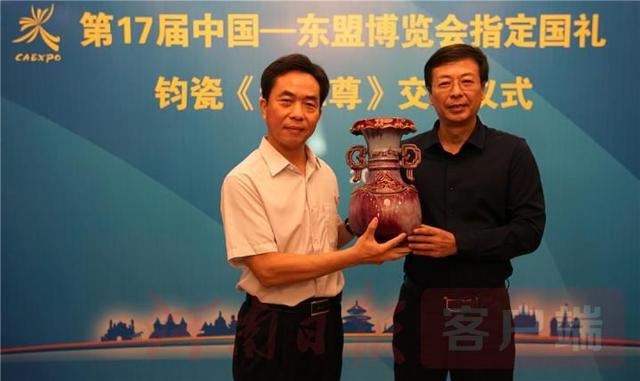 广西南宁：钧瓷《泰和尊》成2020年中国―东盟博览会国礼