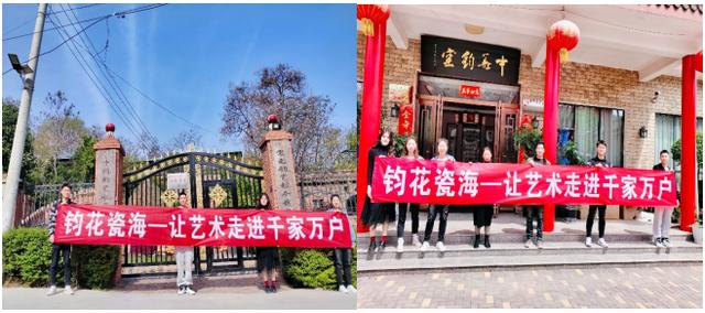 弘扬黄河文化，让钧瓷走遍千家万户！社会实践—河南工业大学