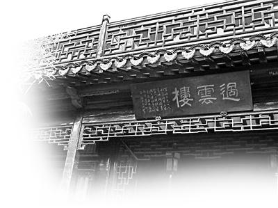上博受赠文物记（下）：过云楼的元画与胡惠春的钧窑